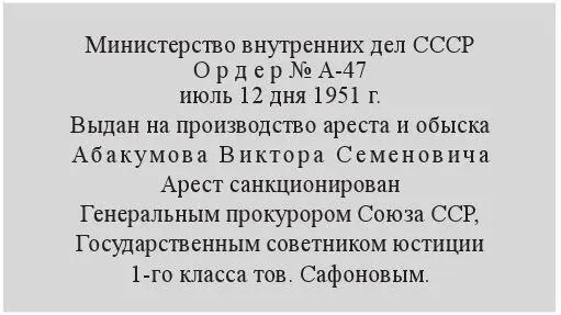 Абакумов обнял Антонину порадовался что она не льет слезы тем более не - фото 27