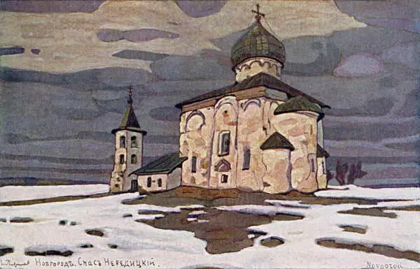 2 СпасНередица 1898 3 Гонец 1897 4 Заморские гости 1902 - фото 5