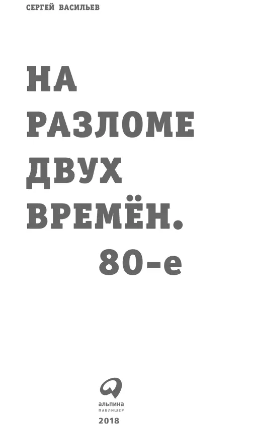 Руководитель проекта A Рысляева Артдиректор Л Беншуша Дизайнер М Грошева - фото 1