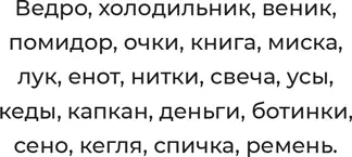 Поставьте секундомер на паузу пройдитесь снова по своим локациям и - фото 46