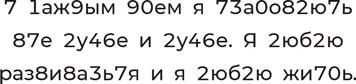 Системы для чисел Долгое время я пользовался продвинутой системой Человек - фото 57