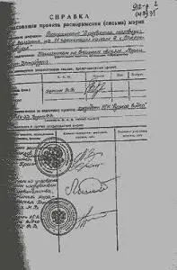 Подпись Путина под распоряжением о создании компании Русское Видео Русский - фото 33