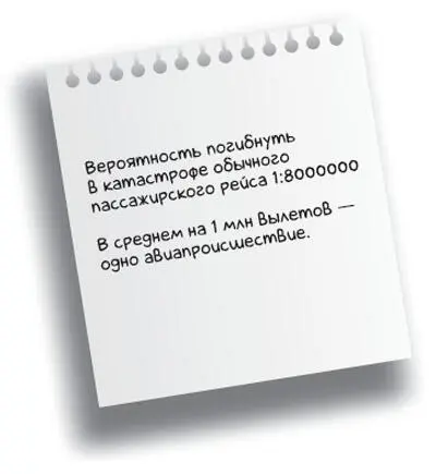 42 Как справляться с джетлагом Джетлаг требует отдельного разговора С - фото 21