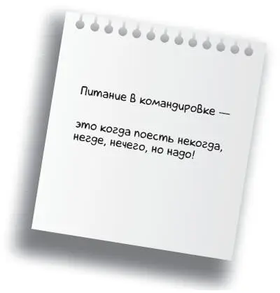 Что делать Выбирать меньшее из зол 1 Не жертвуйте завтраком даже ради сна - фото 22
