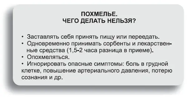 Также предостерегаю вас от приема ряда лекарственных средств Чтото - фото 42