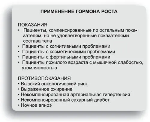 Среди поклонников гормона роста знаменитый американский кардиолог доктор - фото 55