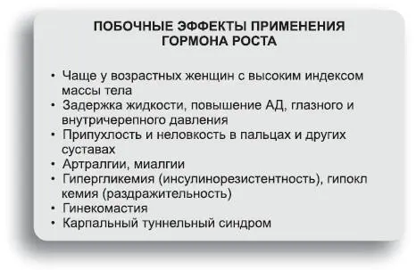 Не поставлена окончательная точка в научной дискуссии по поводу стимуляции - фото 56