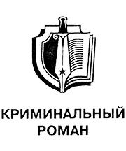 Художник Е М Карташов Объединенная редакция МВД России 2000 г Владимир - фото 2