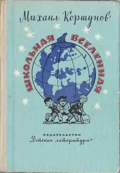 Михаил Коршунов - Обратного адреса не было...