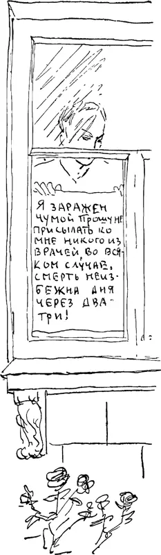 Трудно представить себе смятение и отчаянье заведующего госпиталем и врачей - фото 23