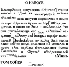 105 Иоганн Фуст партнёр Иоганна Гутенберга в 1450 году на его деньги была - фото 60