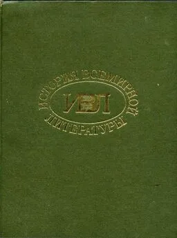 Юрий Виппер - Том 8. Литература конца XIX — начала XX вв.