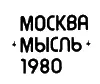 На суше и на море 1980 - изображение 3