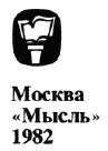 РЕДАКЦИИ ГЕОГРАФИЧЕСКОЙ ЛИТЕРАТУРЫ Редакционная коллегия С А АБРАМОВ М Э - фото 3