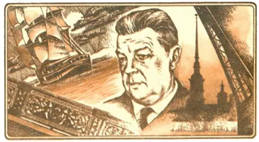 Фото из архива автора Заставка В Родина Редакция Строительной газеты - фото 140