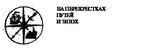 Ия Месхи НАША МАЛЕНЬКАЯ НЕОБЪЯТНАЯ ГРУЗИЯ Очерк Фото И Тункеля - фото 74