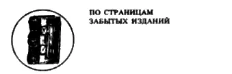 Владимир Сурмило АРХАНГЕЛЬСКУ 400 ЛЕТ ПЕРВЫЙ МОРСКОЙ ПОРТ РОССИИ Фото - фото 174