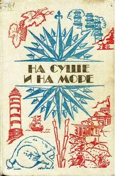 Виталий Бабенко - На суше и на море 1984