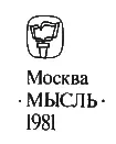 РЕДАКЦИИ ГЕОГРАФИЧЕСКОЙ ЛИТЕРАТУРЫ Редакционная коллегия С А АБРАМОВ М Э - фото 3