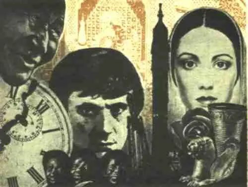 И когда родился Сайф алМулюк ликовала вся страна У колыбели наследника - фото 130