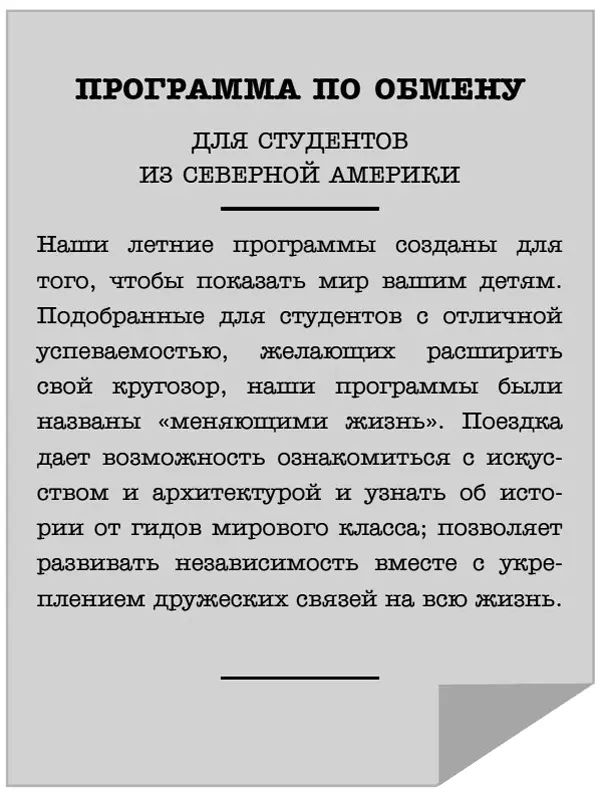 Один Пятнадцатое августа Осталось 16 дней Ожидая свой самолет до Лондона у - фото 1