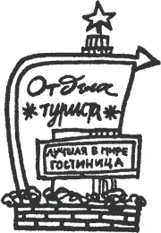 Двейн задернул гардины Он наладил отопление и вентиляцию Он уснул как агнец - фото 30