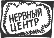 Глория заявила что она не желает обслуживать нервный центр Никого я не - фото 59