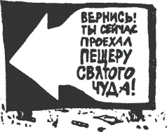 Так пещера Святого чуда ушла в безвозвратное прошлое Когда Траут станет совсем - фото 75