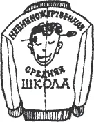 Вот вам объяснение в МидлэндСити была только одна негритянская школа и до - фото 101