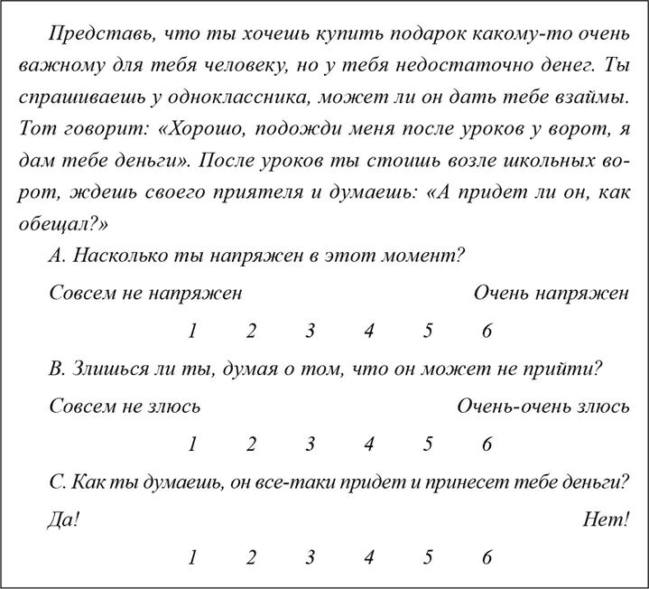 Опросник Дауни позволяет выявить страдает ли ребенок гиперчувствительностью к - фото 26