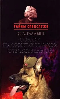 Светлана Гладыш - Собаки на фронтах Великой Отечественной