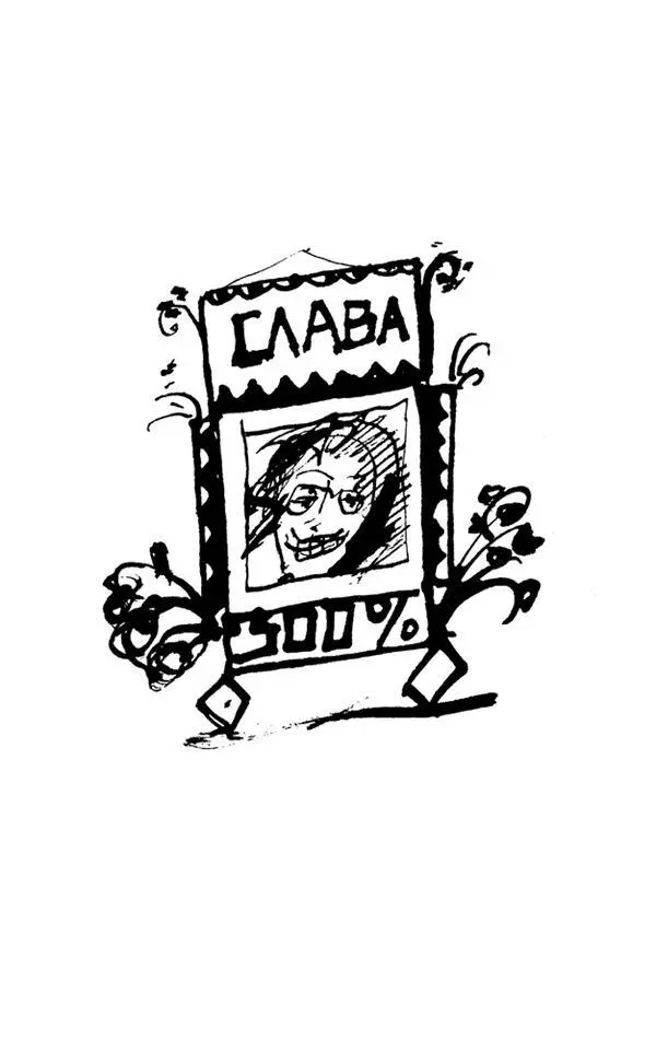 Да ты что Вот все знают все подтвердят Ребята кто я Ничего не значит - фото 22