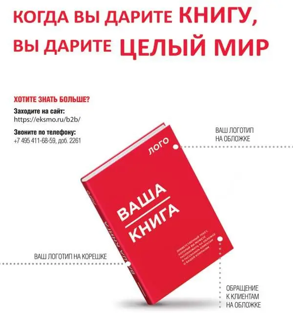 Битва за Нижний мир litres - фото 2