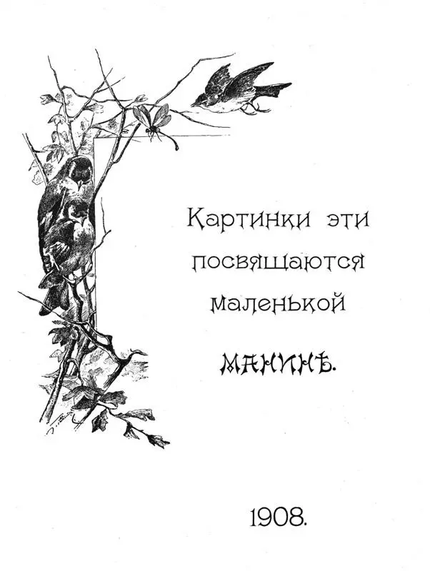 БАБАЯГА Народная сказка одного мужа с женой родились близнецы Лавро и Галя - фото 3