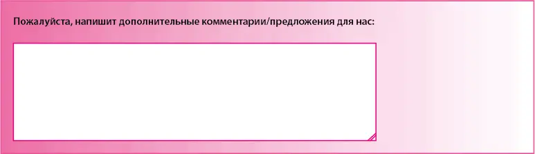 2 Как часто вы используете название продуктауслуги Каждый день Раз в - фото 22
