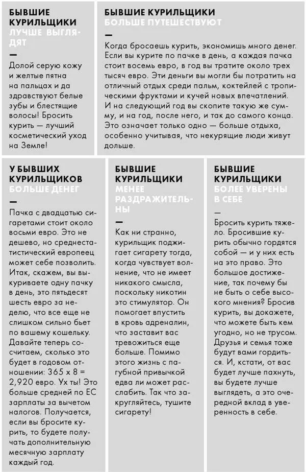 Инициатива Европейской комиссии СТАНЬТЕ ТЕМ КОГО НЕ ОСТАНОВИТЬ НА - фото 9