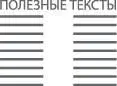 Елена Тамазова ЗАСЕДАНИЯ КЛУБА АНОНИМНЫХ ПЕРФЕКЦИОНИСТОВ ОТ А ДО Я МОСКВА - фото 1