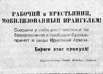 ГЛАВА ТРЕТЬЯ ЛИЦОМ К ЛИЦУ Алексеев Мы подошли к станции Сиваш от которой до - фото 7