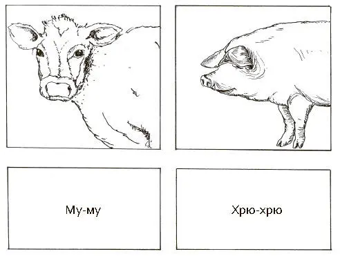 Рис 92 Если ребенку рассказать что животное родилось коровой но - фото 38