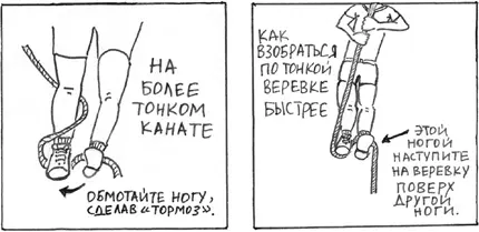 3 Начните тренироваться на толстом канате а затем переходите к более тонким - фото 12
