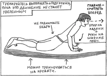 1 Ключевая хитрость прежде чем вы отправитесь на воду научиться - фото 13