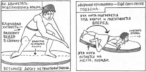 3 Вставьте в уши затычки конечно же Docs Proplugs и наденьте гидрокостюм - фото 14