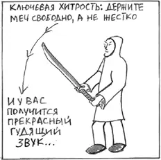 Представьте себе что держите чтото живое и хрупкое и оно может выскользнуть у - фото 16