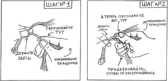 2 Барьер здесь в том чтобы держать пучки в одной руке и крутить их пальцами - фото 18