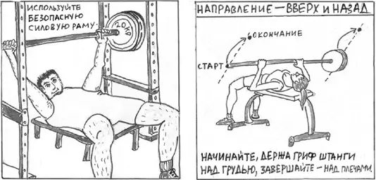 2 Барьер похлопыванияпоглаживания в жиме лежа очень низок Если вы начнете с - фото 19