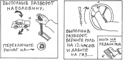 4 Полицейский разворот как метод ухода от погони осваивают будущие - фото 25