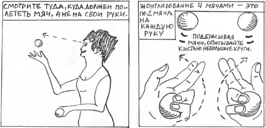 3 Начните тренироваться с мягкими мячикамимешочками типа тех которыми - фото 28