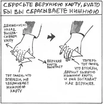 3 Фокус помогут освоить правильные карты Пластиковое покрытие не даст им - фото 29