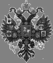 Господину надворному советнику Волкову Чиновнику юстицколлегии для особых - фото 2