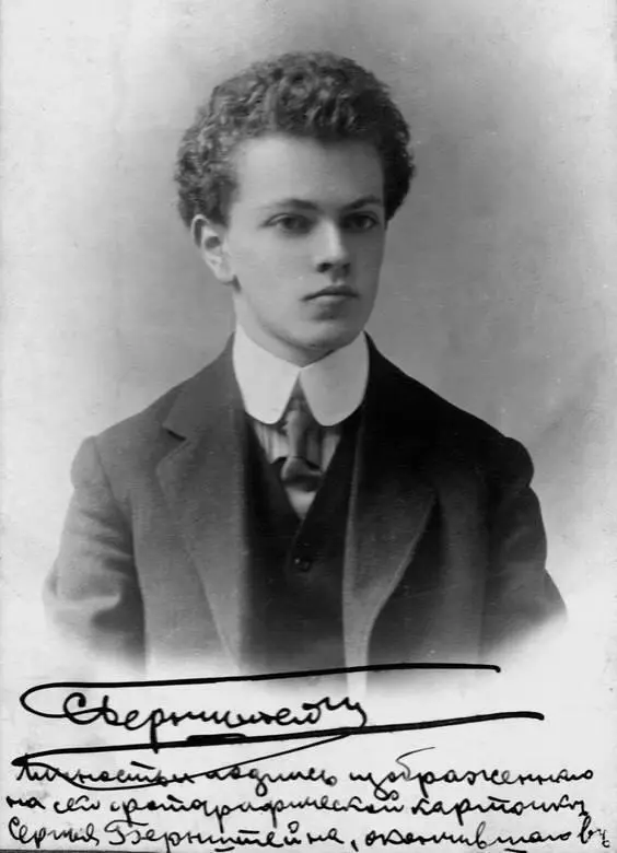 Сергей Бернштейн выпускник гимназии Гуревича 1910 г Сергей - фото 6